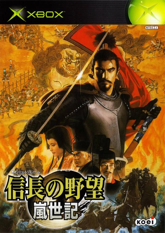 Nobunaga no Yabou: Ranseiki box art