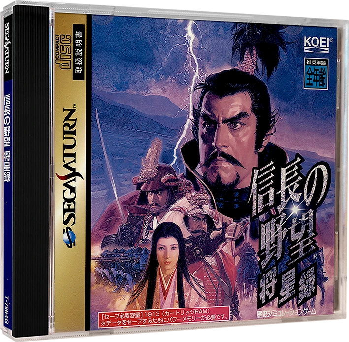 Nobunaga no Yabou: Shouseiroku box art