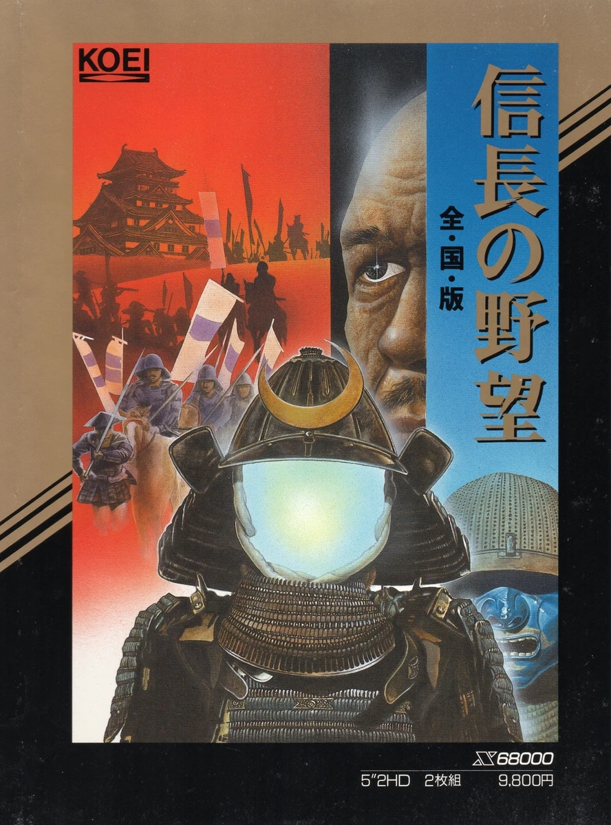 Nobunaga no Yabou: Zenkokuhan box art