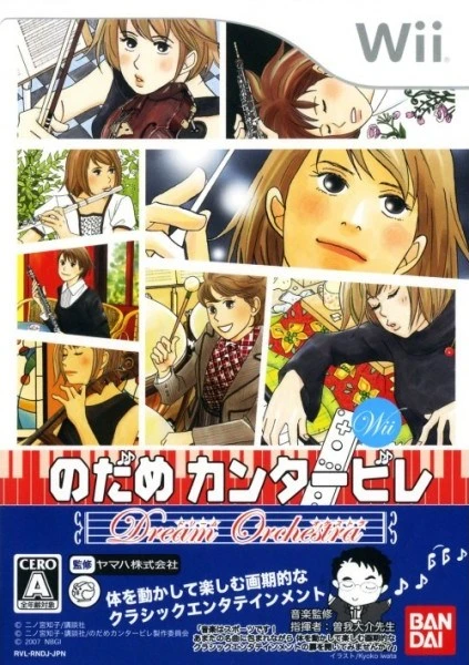 Nodame Cantabile: Dream Orchestra box art