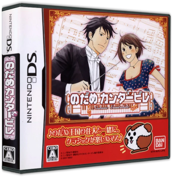 Nodame Cantabile box art