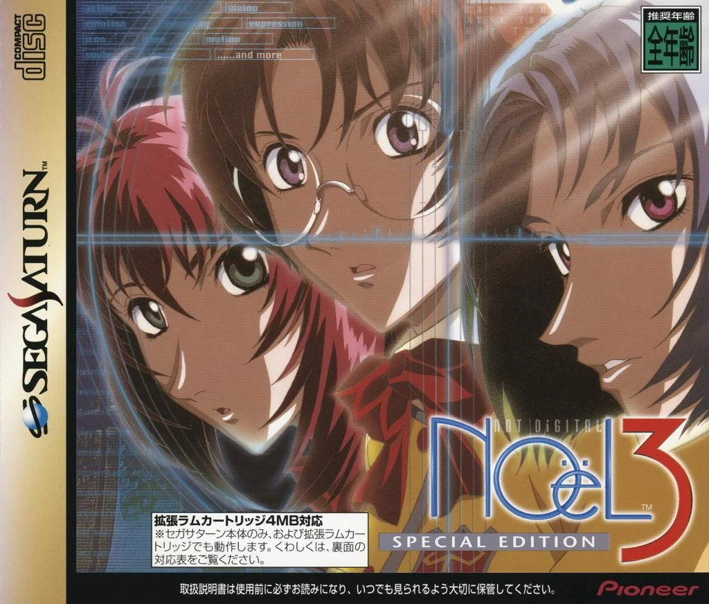 Noel 3 box art