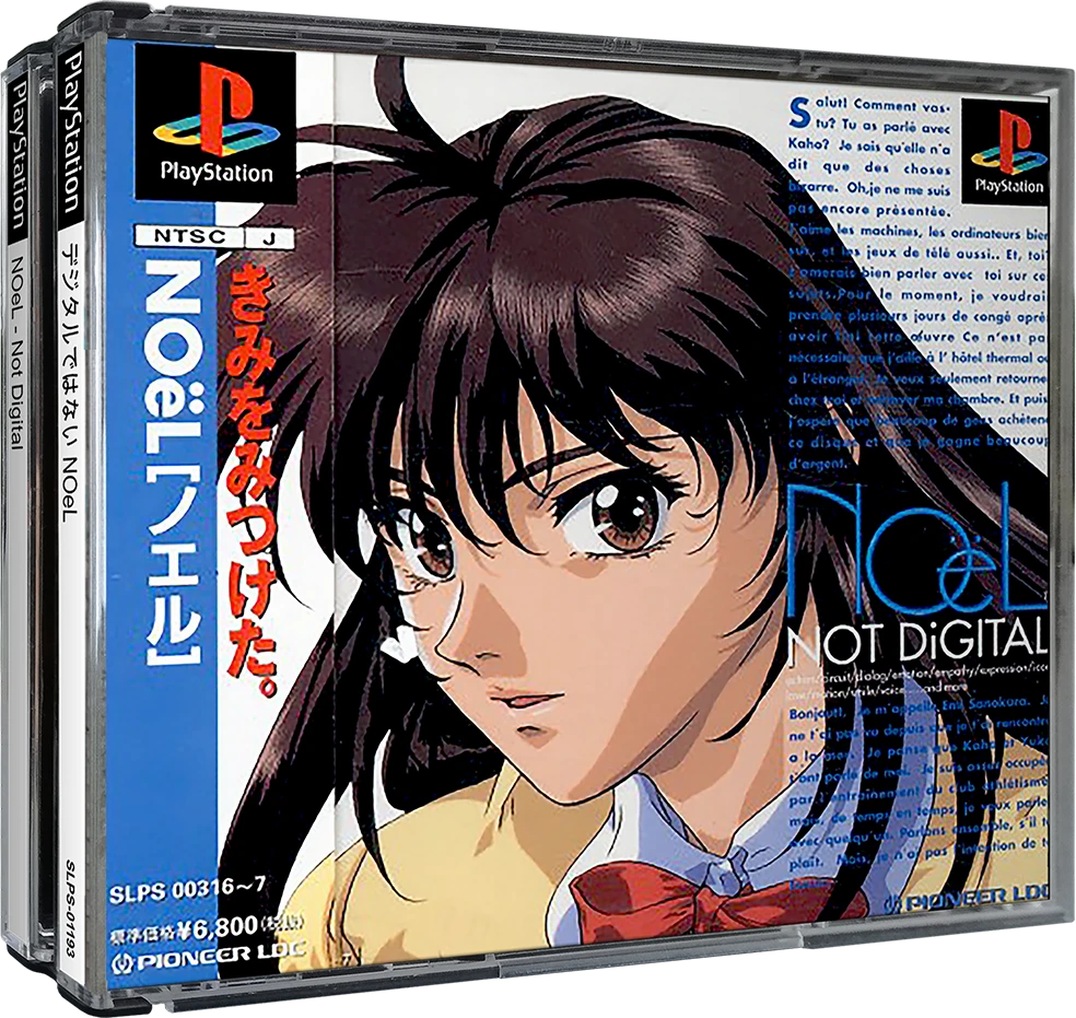 Noel Not Digital [Special Edition] box art