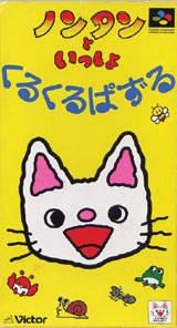 Nontan to Issho box art