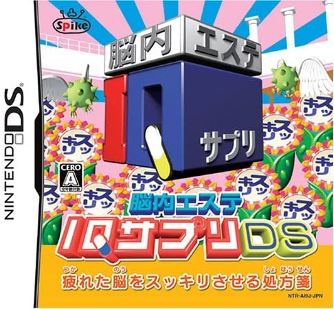 Nounai Aesthe: IQ Suppli DS box art
