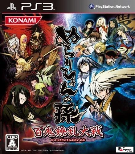 Nurarihyon no Mago: Hyakki Ryouran Taisen box art