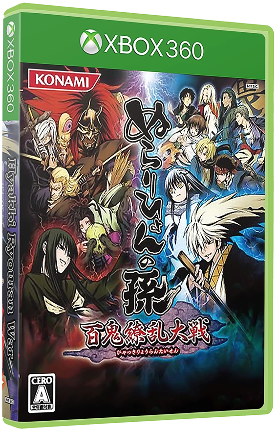 Nurarihyon no Mago: Hyakki Ryouran Taisen box art