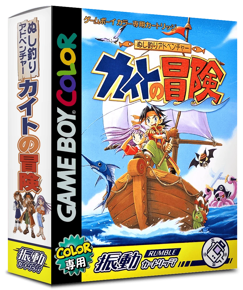 Nushi Tsuri Adventure: Kite no Bouken box art