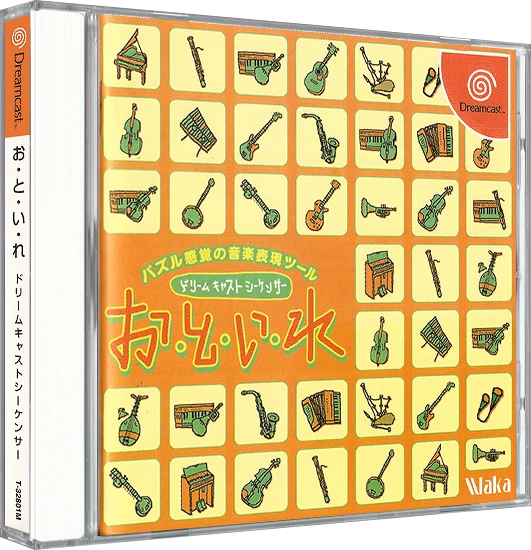O-TO-I-RE Dreamcast Sequencer box art
