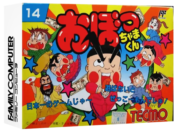 Obocchama Kun box art