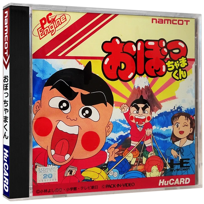 Obocchama-Kun box art