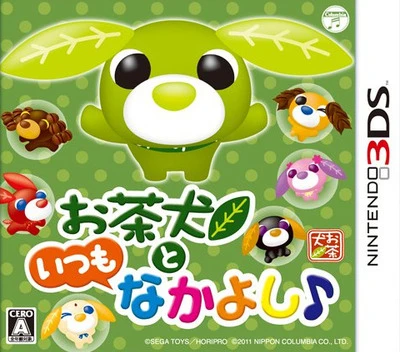 Ocha-Ken to Itsumo Nakayoshi box art