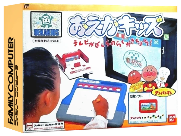 Oeka Kids: Anpanman to Oekaki Shiyou box art