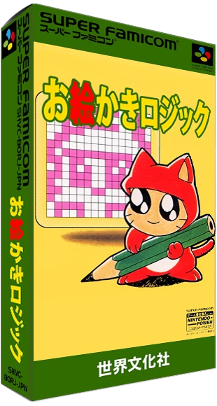 Oekaki Logic box art