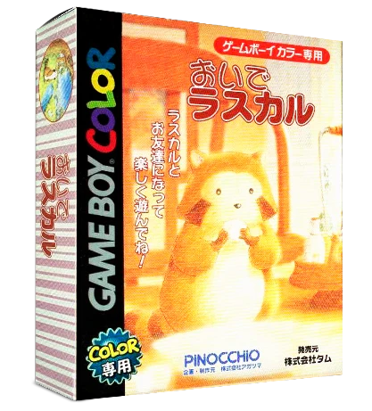 Oide Rascal box art