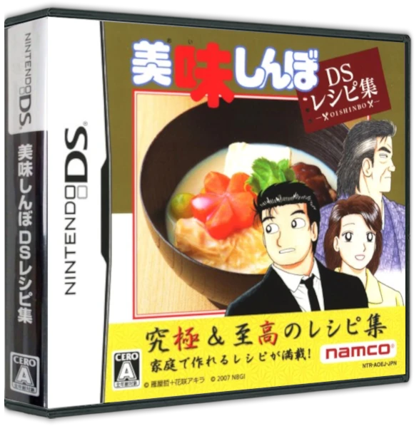 Oishinbo: DS Recipe Shuu box art