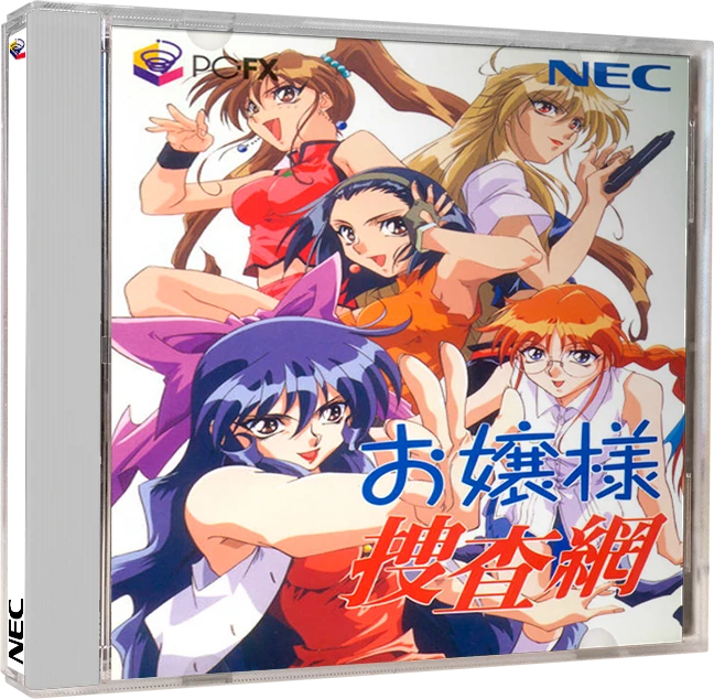Ojousama Sousamou box art