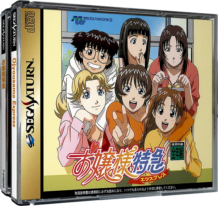 Ojousama Tokkyuu box art