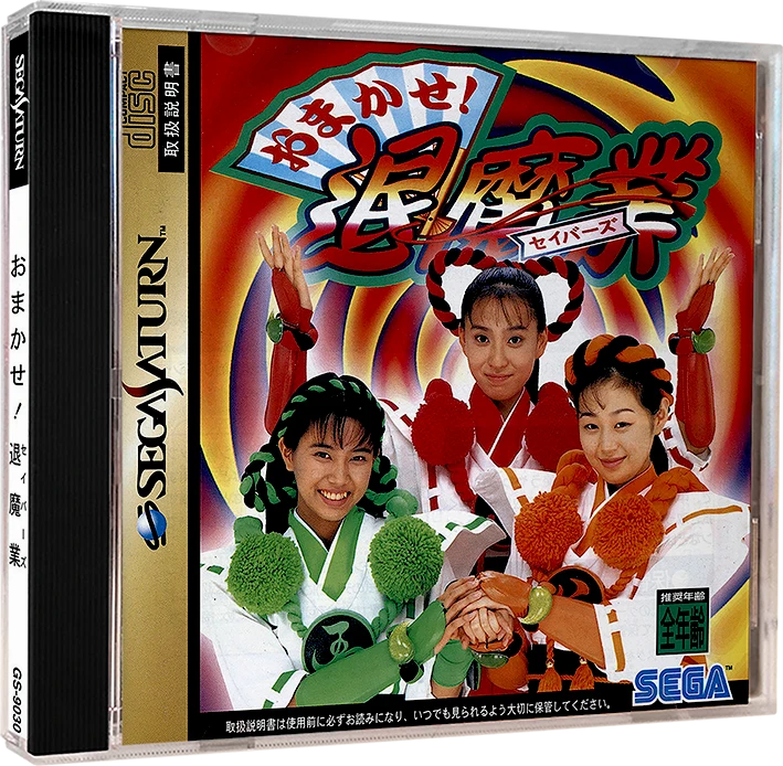 Omakase Savers box art