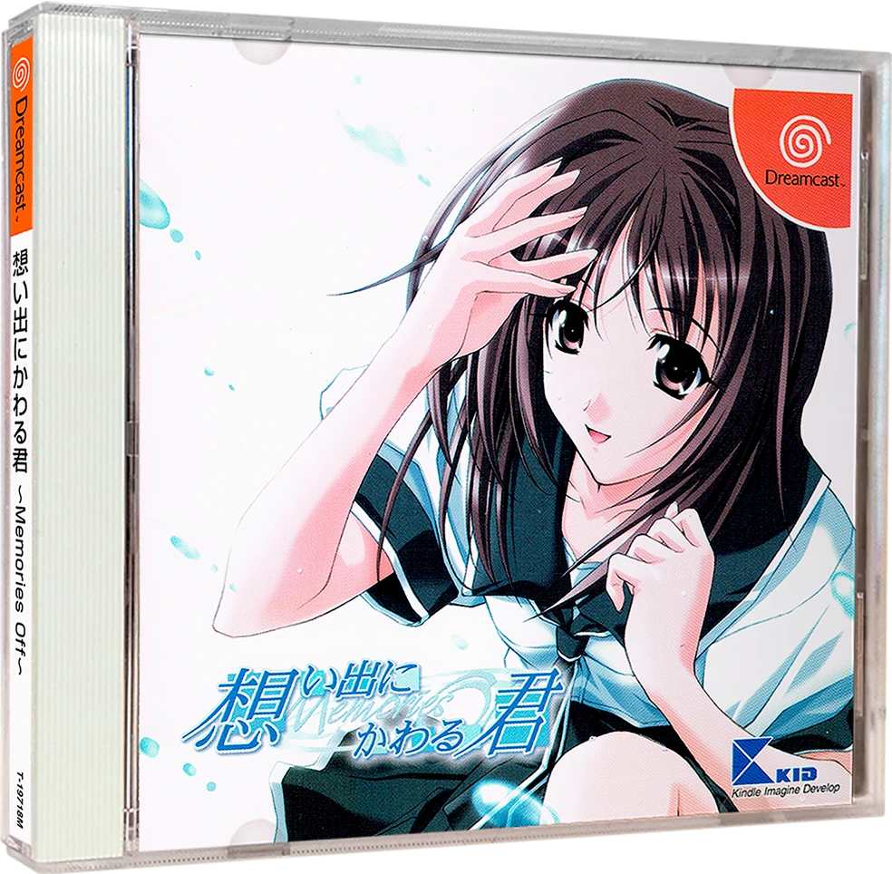 Omoide Ni Kawaru Kimi: Memories Off box art