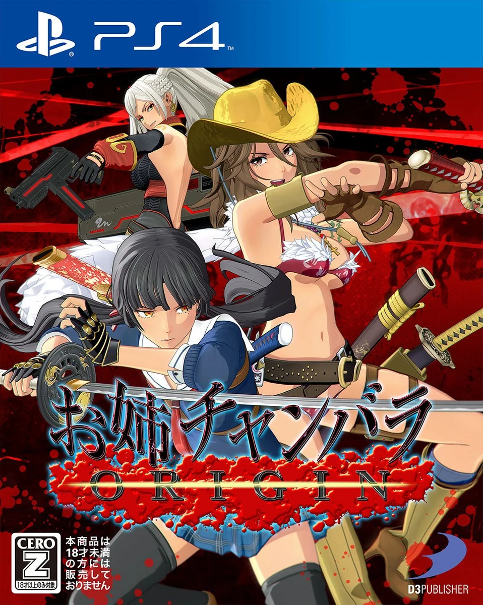 Onechanbara Origin [Special Edition] box art