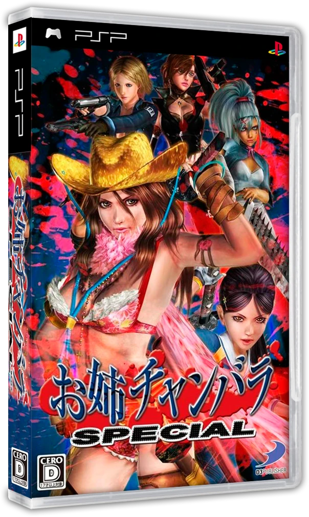 OneChanbara Special box art