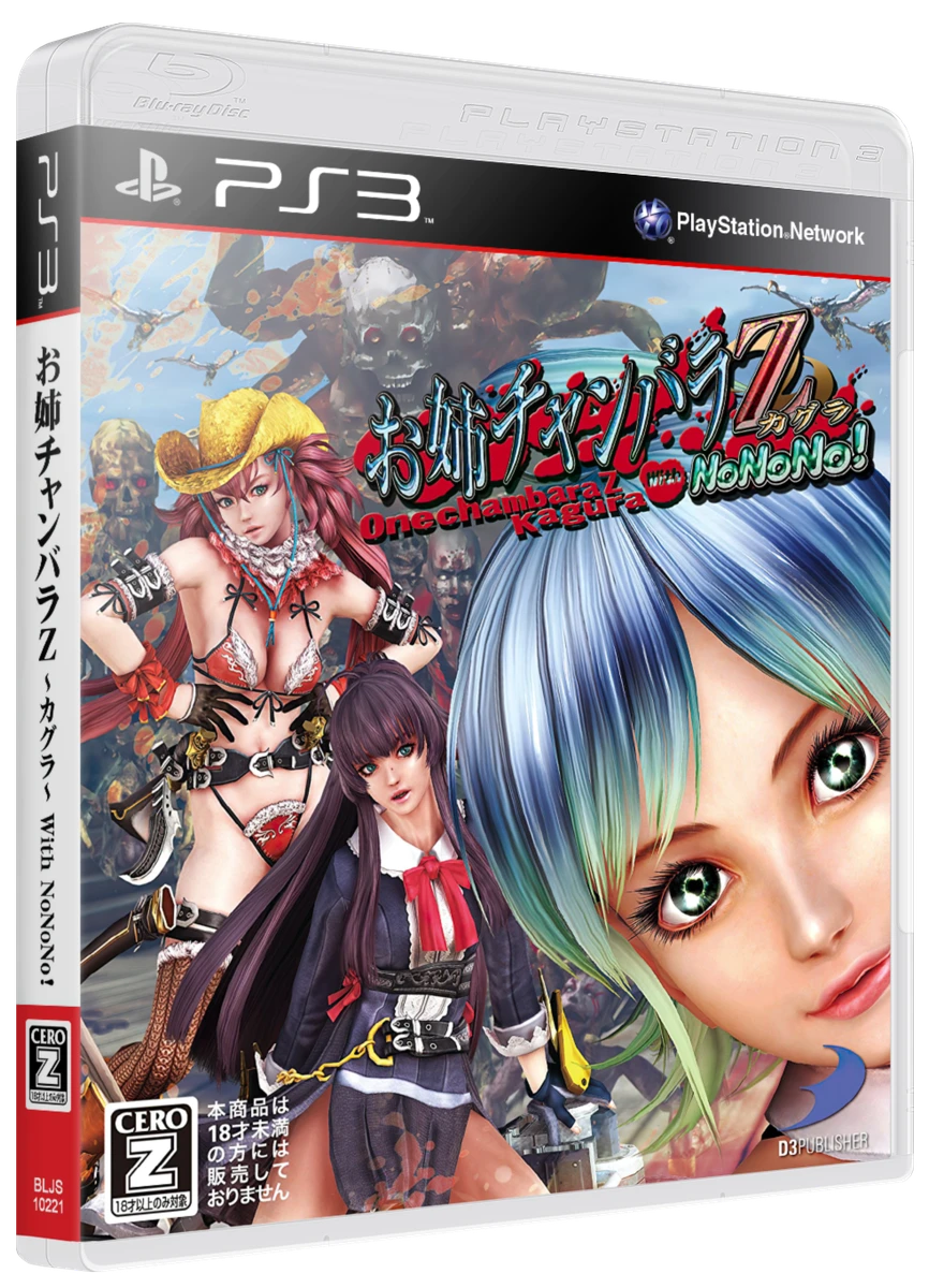 Onechanbara Z: Kagura With Nonono box art