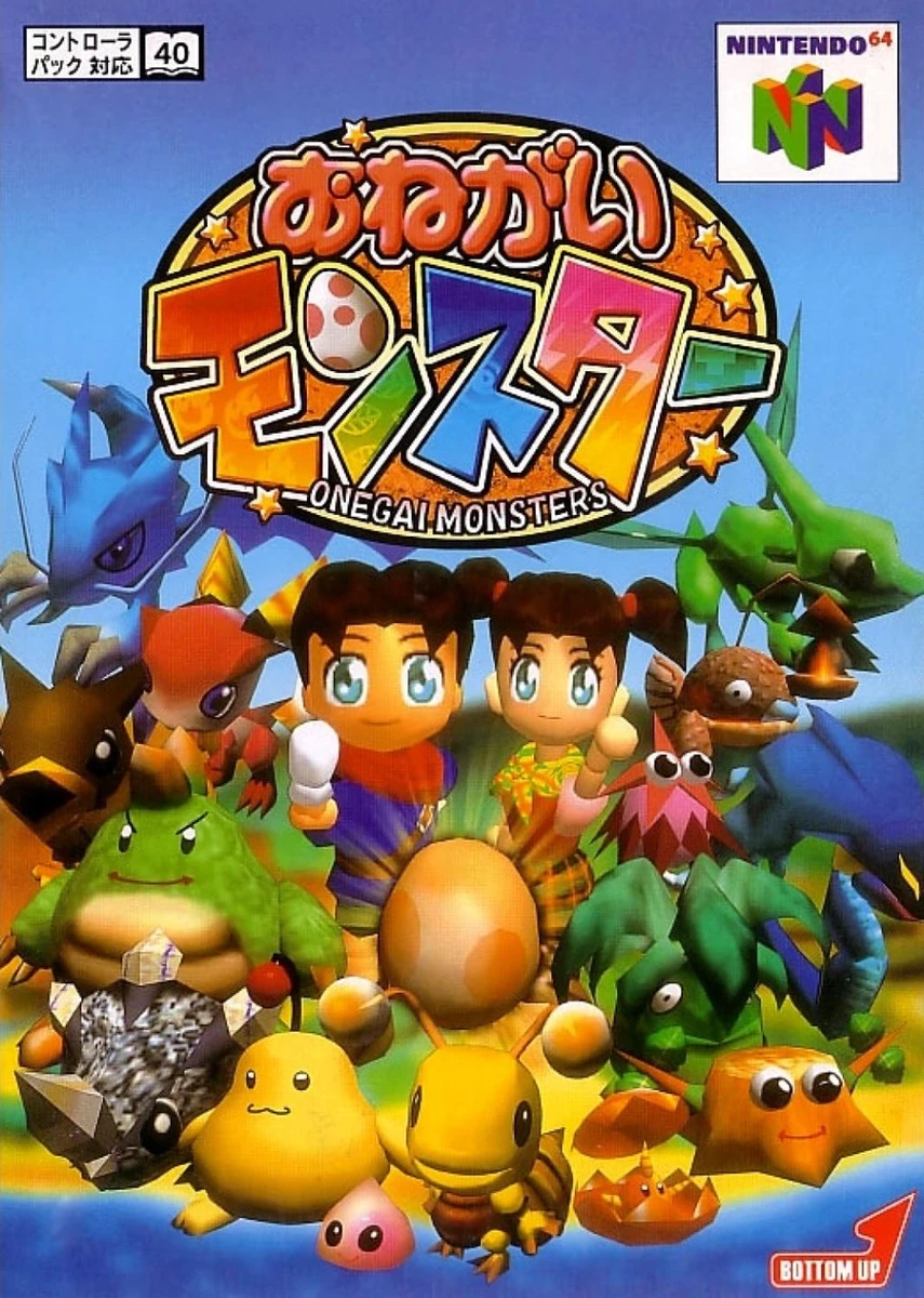 Onegai Monster box art