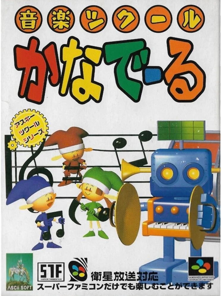 Ongaku Tsukuru box art