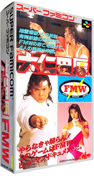 Onita Atsushi FMW box art