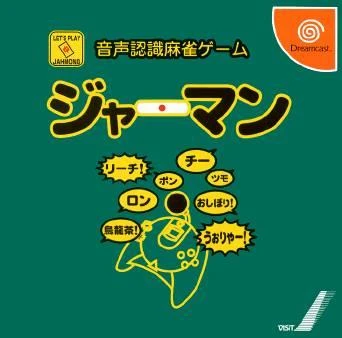 Onsei Ninshiki Mahjong box art
