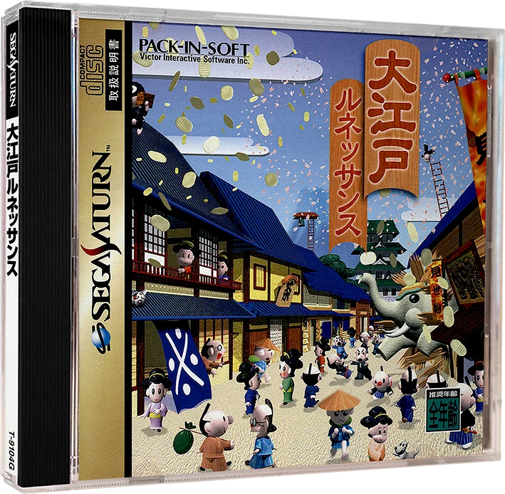 OoEdo Renaissance box art