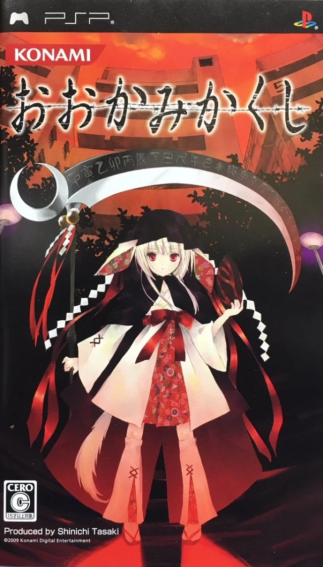 Ookami Kakushi box art