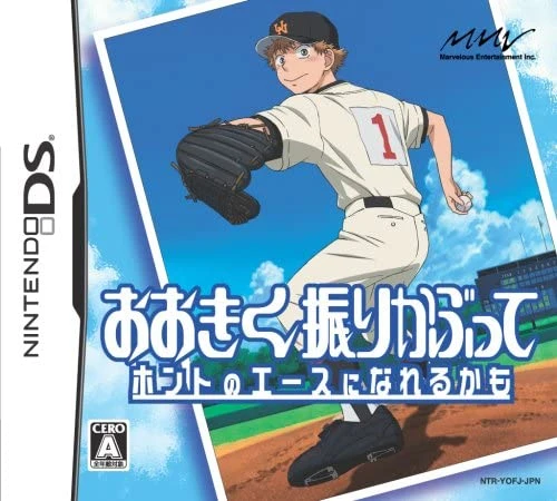 Ookiku Furikabutte Honto No Ace Ni Nareru Kamo box art