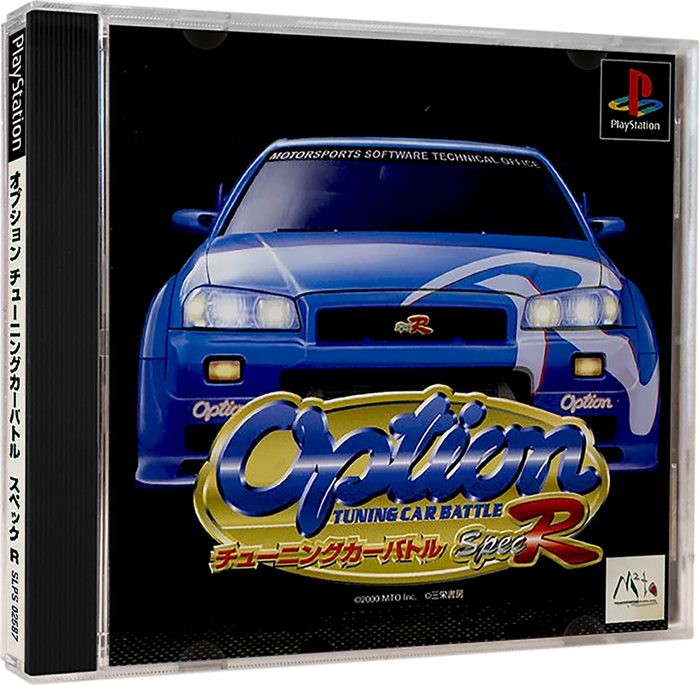 Option Tuning Car Battle Spec R box art