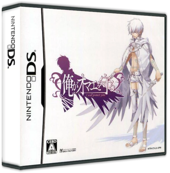 Ore Ga Omae O Mamoru box art