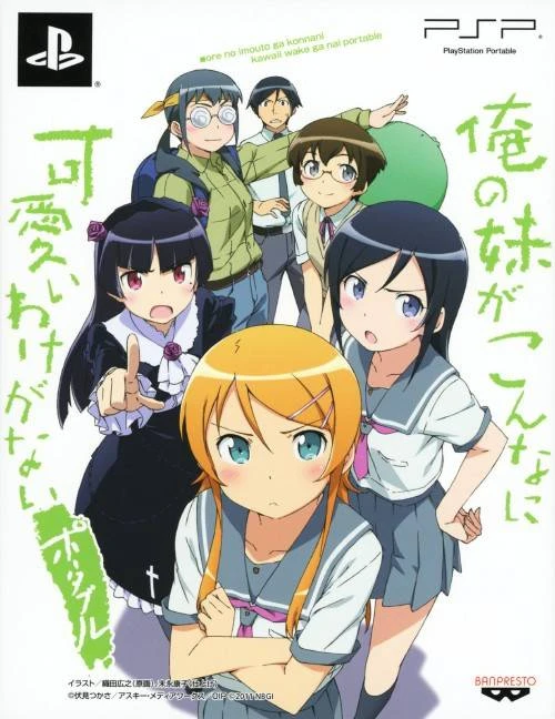 Ore no Imouto ga Konna ni Kawaii wake ga Nai Portable [Limited Edition] box art