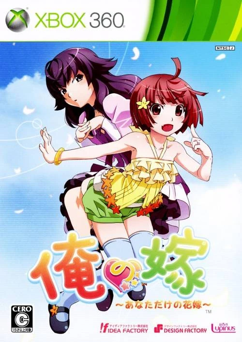 Ore no Yome: Anata Dake no Hanayome box art