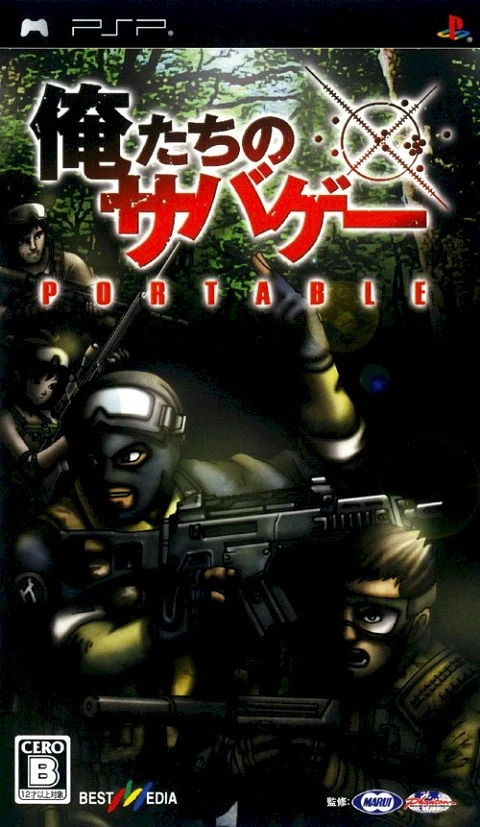 Oretachi no Sabage Portable box art