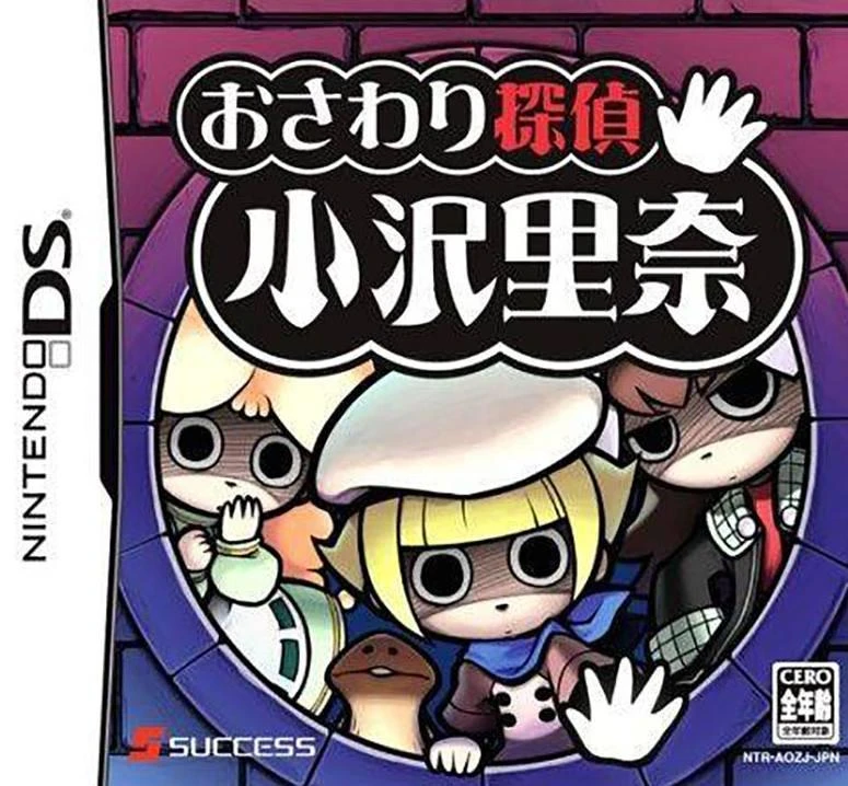 Osawari Tantei: Osawa Rina box art