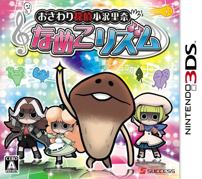 Osawari Tantei Ozawa Rina: Nameko Rhythm box art