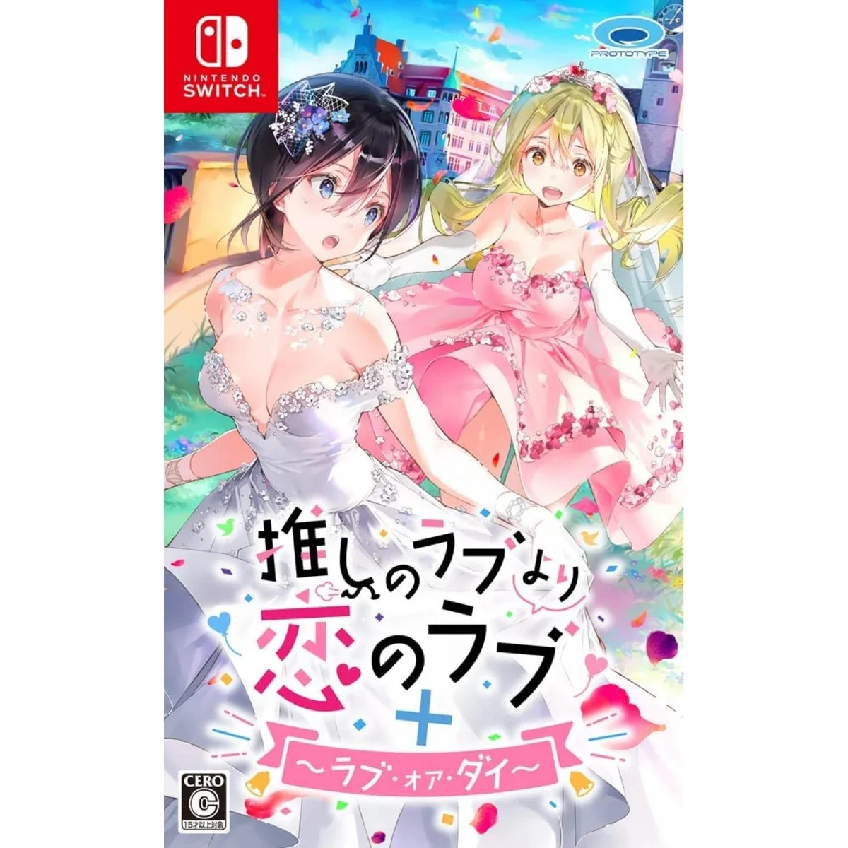 Oshi no Love Yori: Koi no Love + Love or Die box art