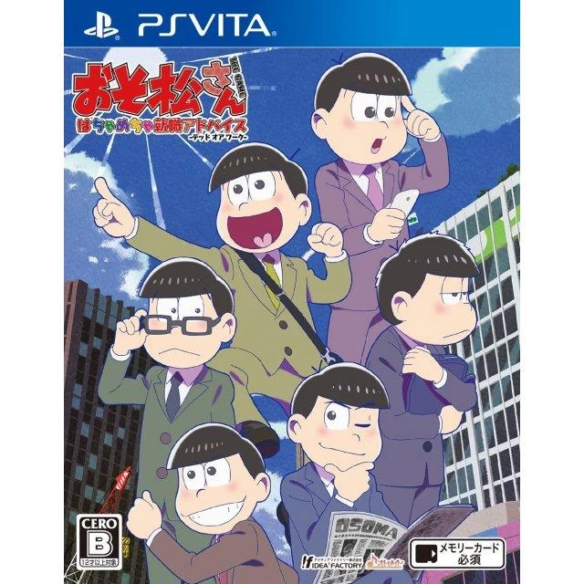 Osomatsu-san: The Game box art