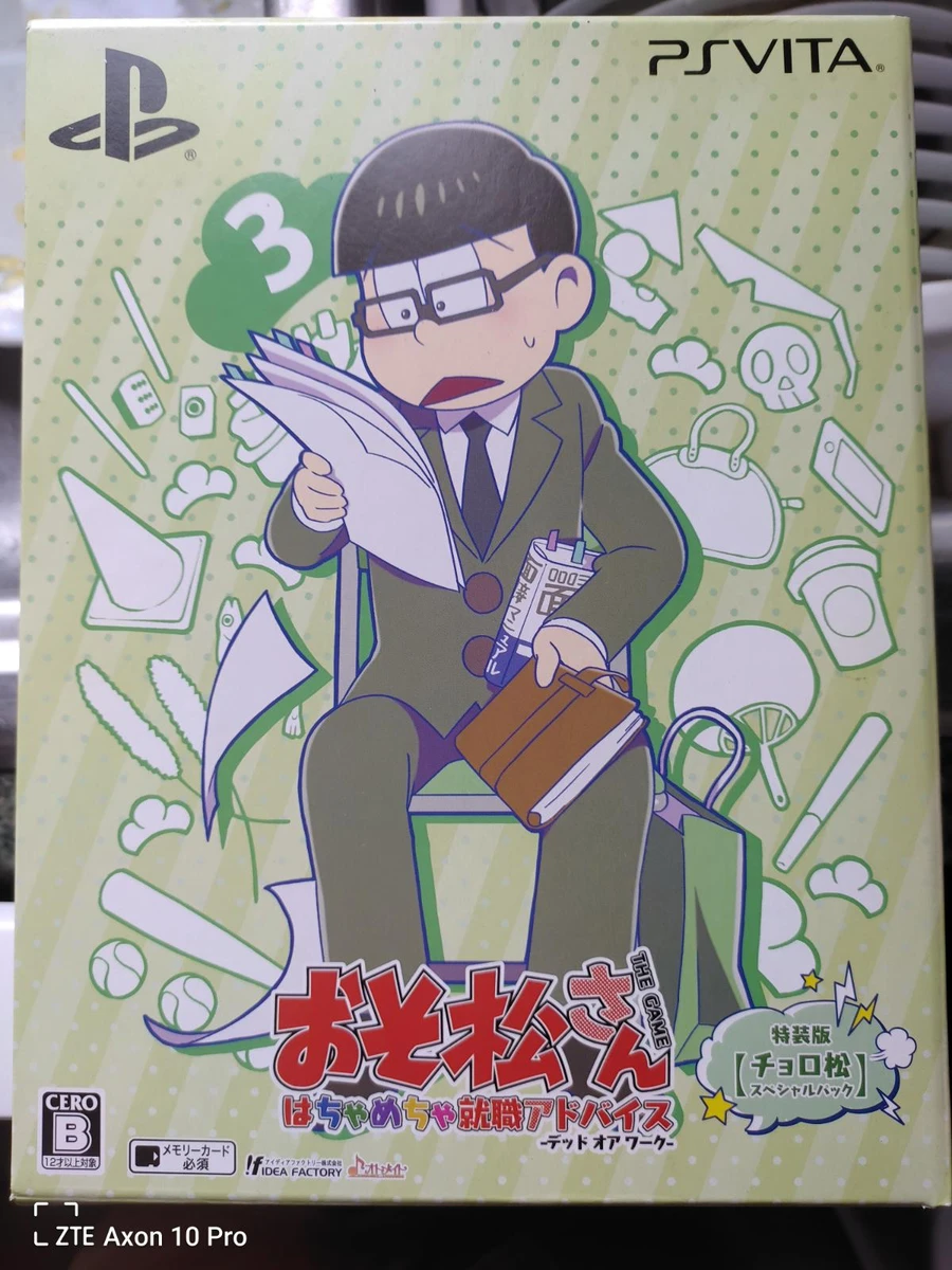 Osumatsusan: The Game [Collector's Edition] box art