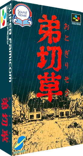 Otogirisou box art