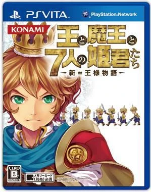 Ou to Maou to 7-nin no Himegimitachi: Shin Ousama Monogatari box art
