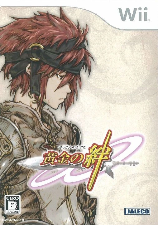 Ougon No Kizuna box art
