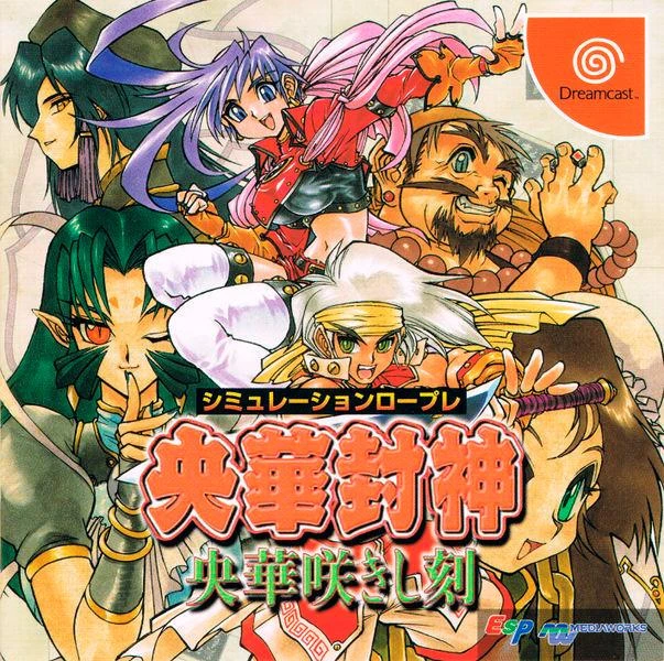 Ouka Houshin box art