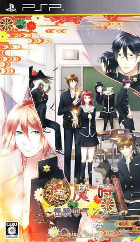 Oumagatoki: Kaidan Romance box art