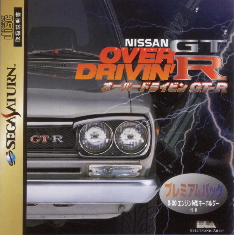 Over Drivin' GT-R box art